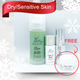 Dry/Sensitive Skin Kit